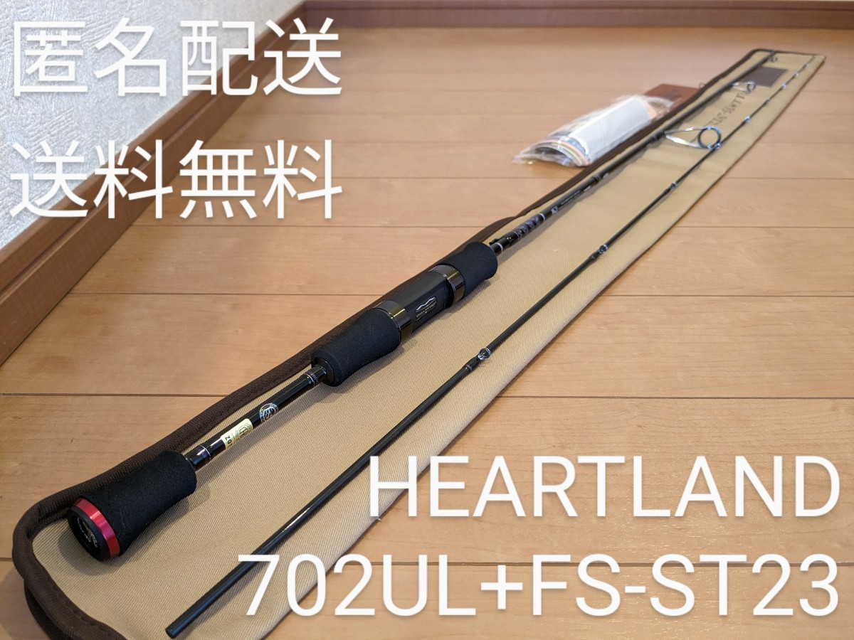 ハートランド HL702UL+FS-ST23 smcint.com