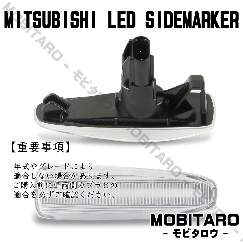 CZ4A 流星クリアレンズ LED 流れるウインカー 三菱 ランサーエボリューションX CZ4A ランエボ 10 シーケンシャル サイドマーカー 純正交換