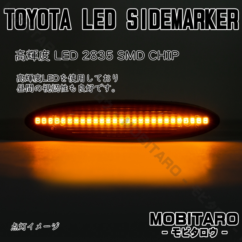 GRS180 流星スモークレンズ LED流れるウインカー レクサス 20系 IS250/IS350 GSE21/GSE20/GSE25 SC430 UZZ40シーケンシャル サイドマーカー_画像4