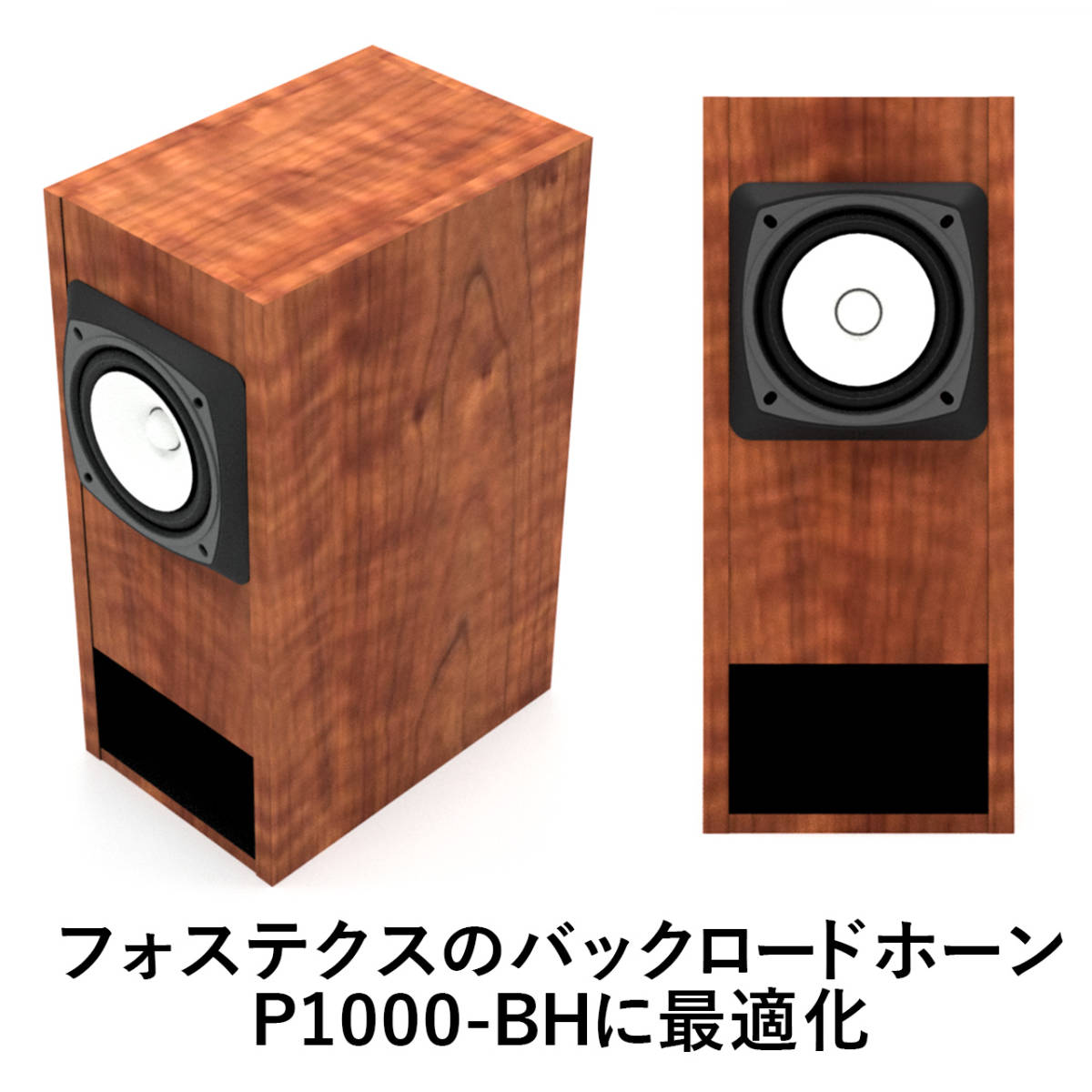 ●ARSR10 ●Fostex 10cmフルレンジ ●『FE103En / FE103NV』専用アダプター(サブバフル) 2個セット ●フォステクスP1000-BHに最適 ●_画像3