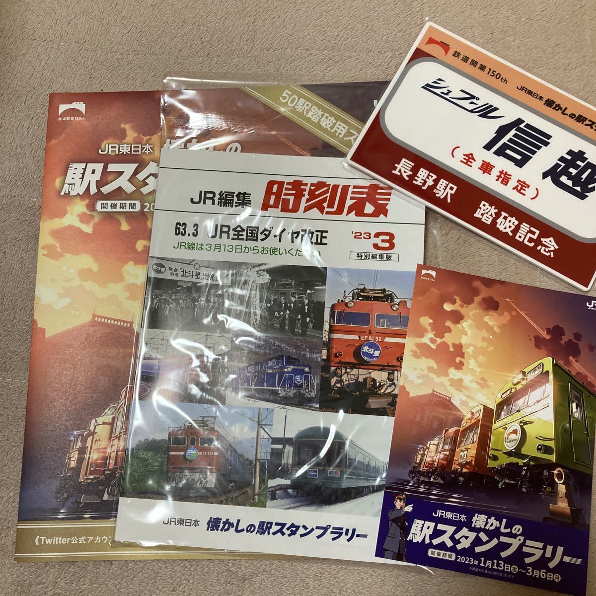 送料無料 懐かしの駅スタンプラリー 東北信州周遊 長野駅踏破記念オリジナルミニサボプレート/シュプール信越 時刻表風ノート ポストカード_画像1