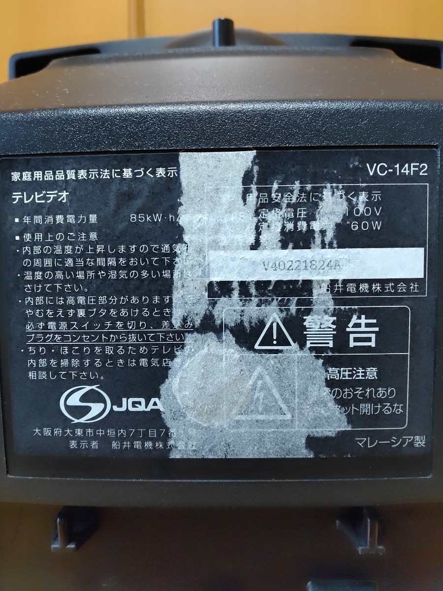 フナイ電機/船井 FUNPAL CATV対応チューナー内蔵14型テレビデオ フナイ電機/船井 FUNPAL CATV対応チューナー内蔵14型テレビデオ