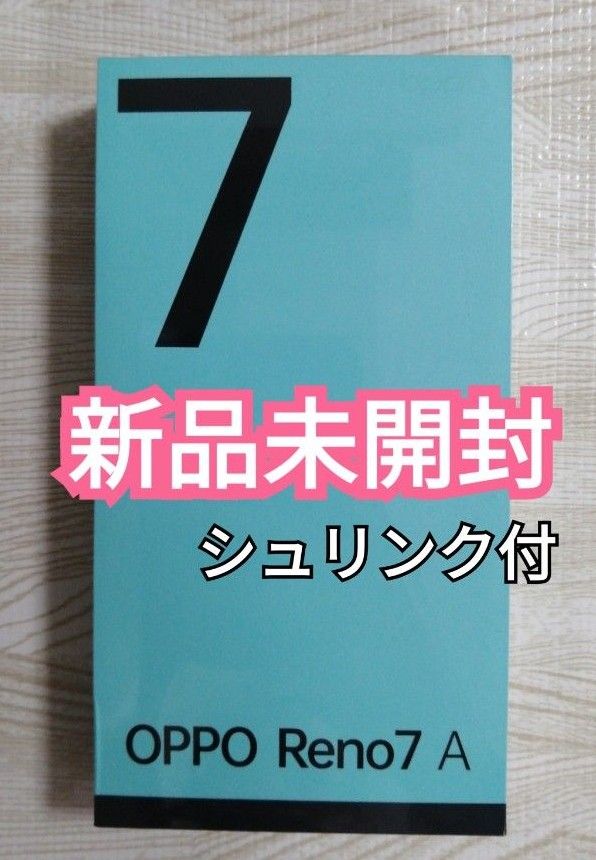 新品・未開封】OPPO Reno7A SIMフリー ドリームブルー-