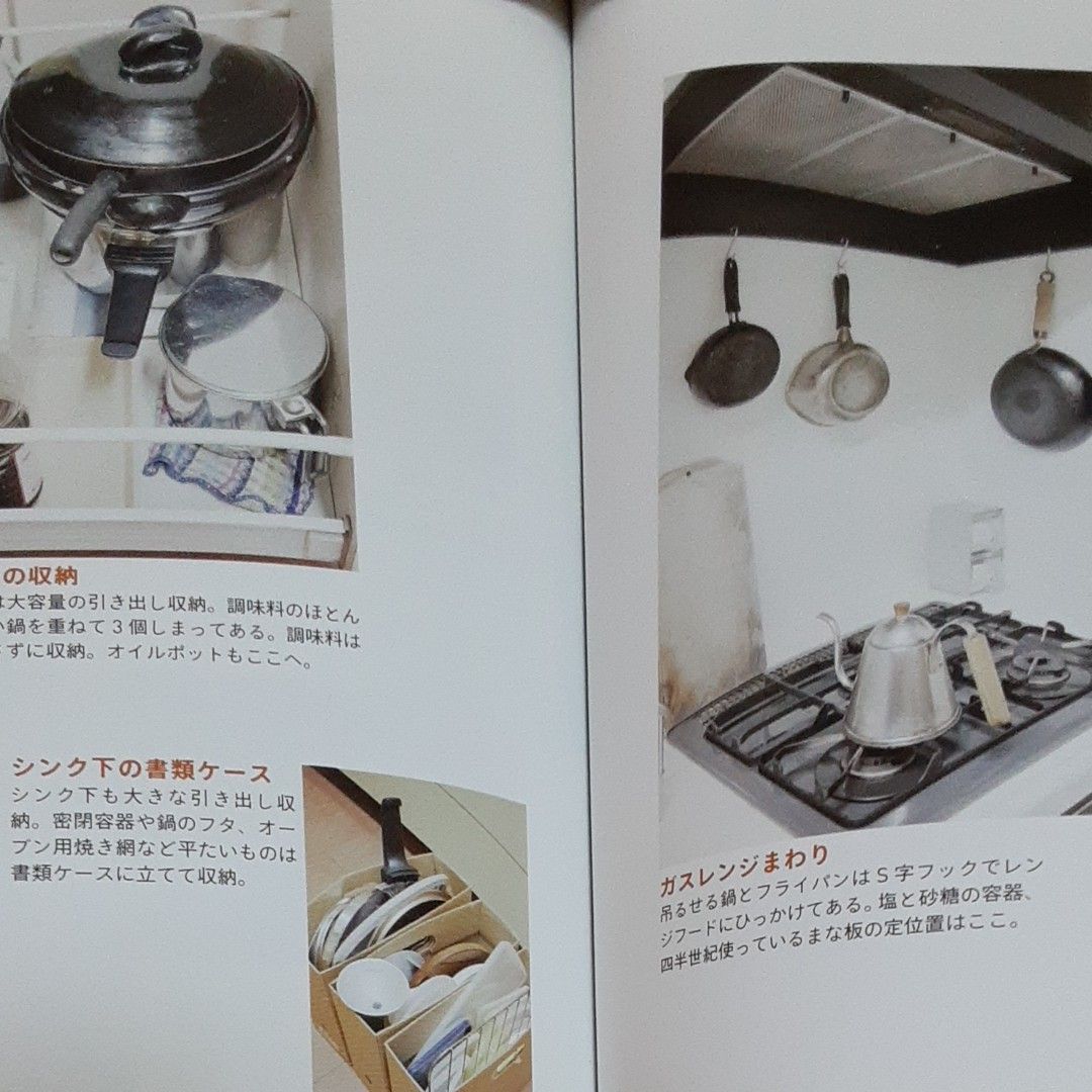 コンパクト台所術　道具もスペースも最小限。料理と片づけがラクになる 金子由紀子／著