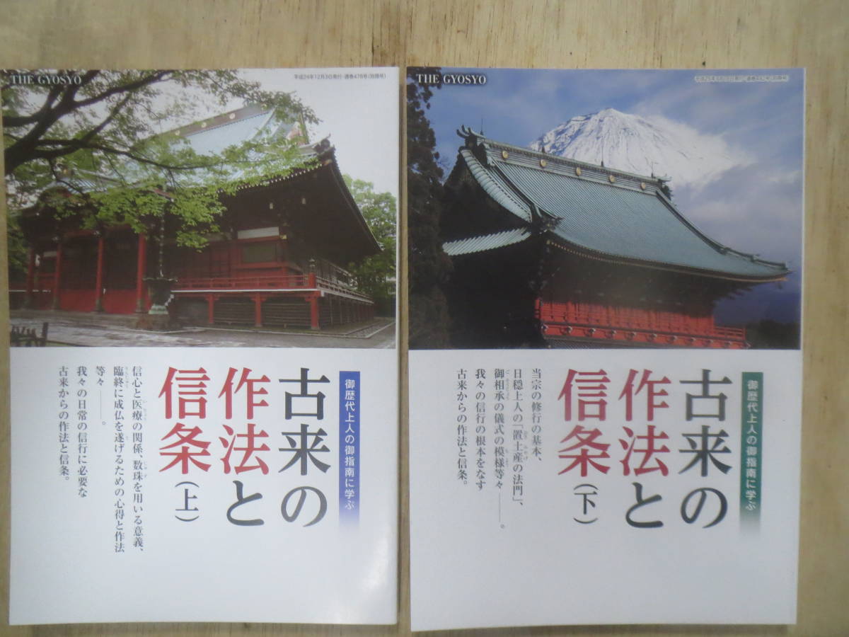 DVD/大石寺歴代上人古文書ファイル camping.com