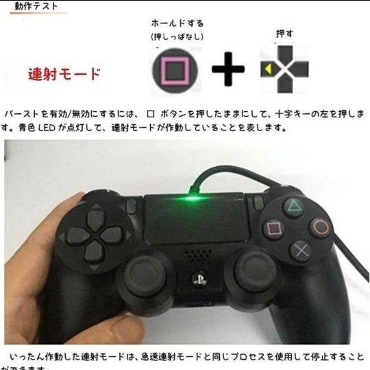 PS4専用 コントローラー連射キット