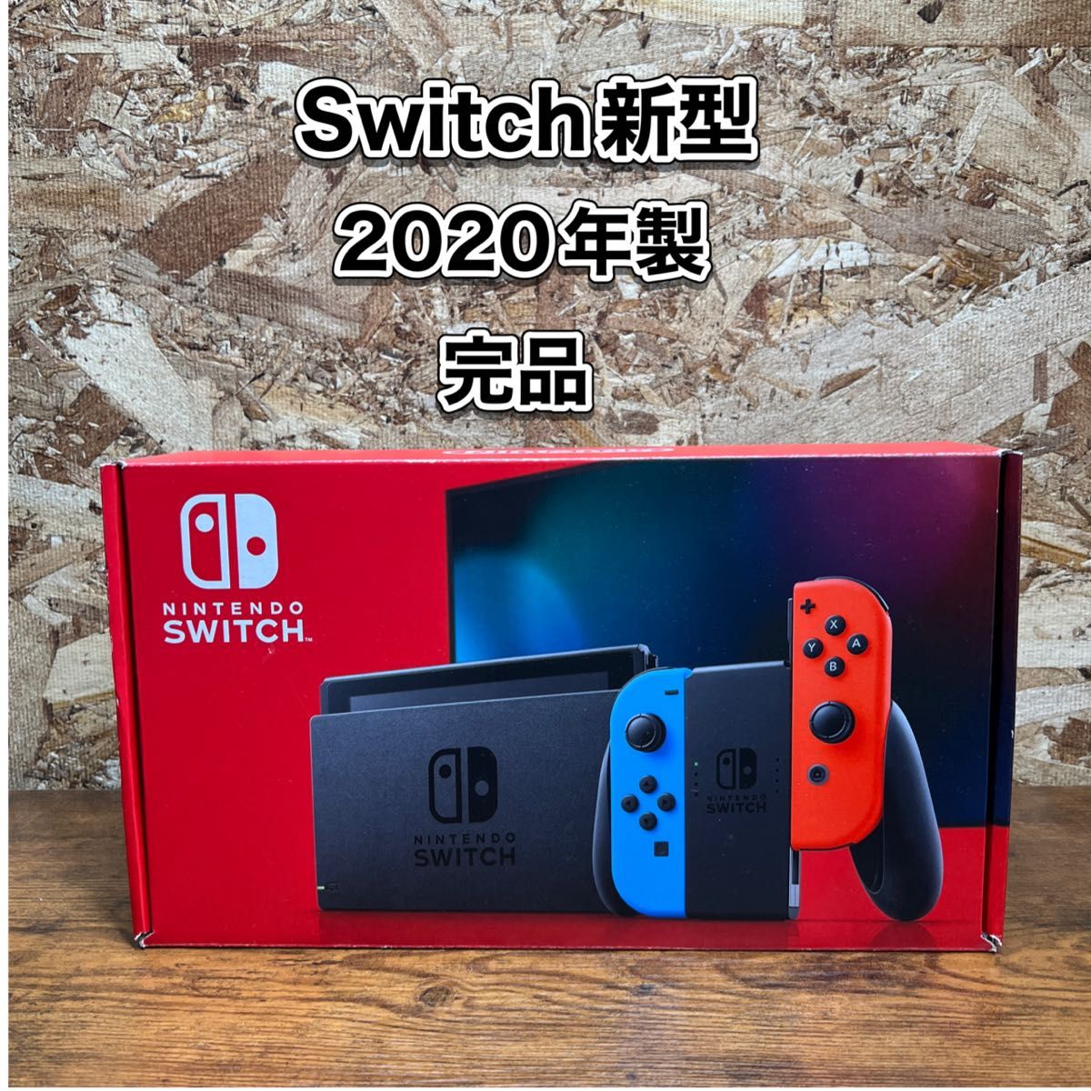 完品・美品】NINTENDO SWITCH バッテリー強化版-