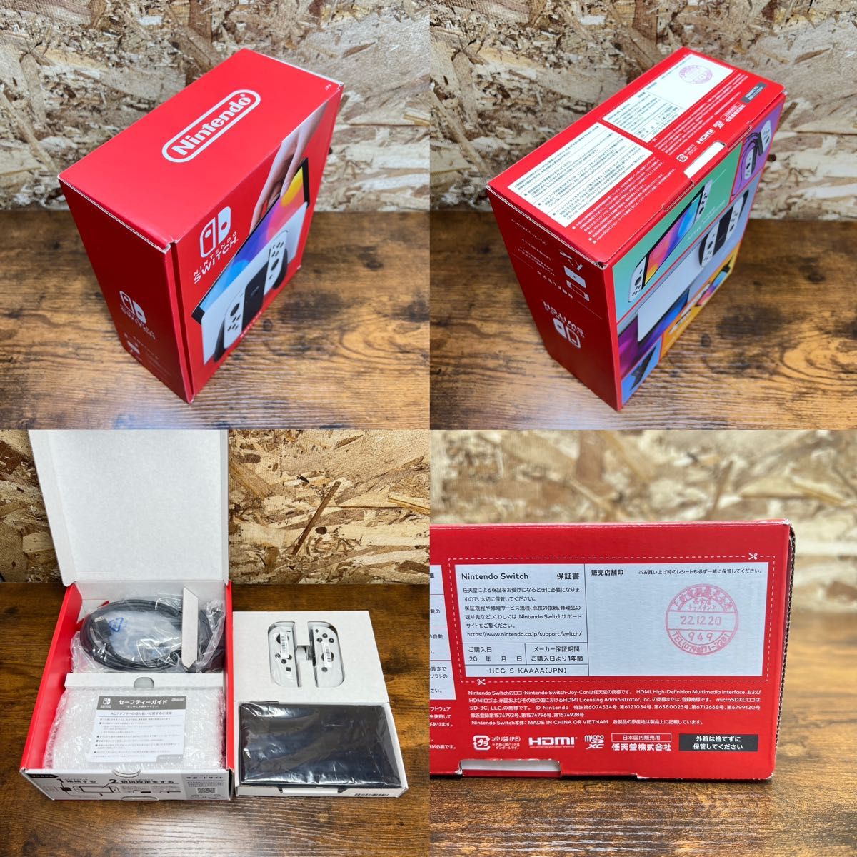 Switch》有機EL ホワイト 2022年製 付属品完品 ニンテンドー Switch》有機EL ホワイト 2022年製 付属品完品 ニンテンドー