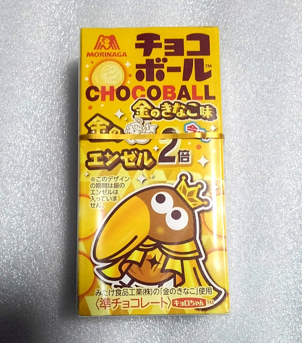 チョコボール 銀のエンゼル 1枚 - 菓子