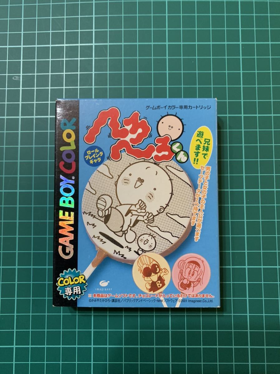 GBC へろへろくん 同梱可の画像1