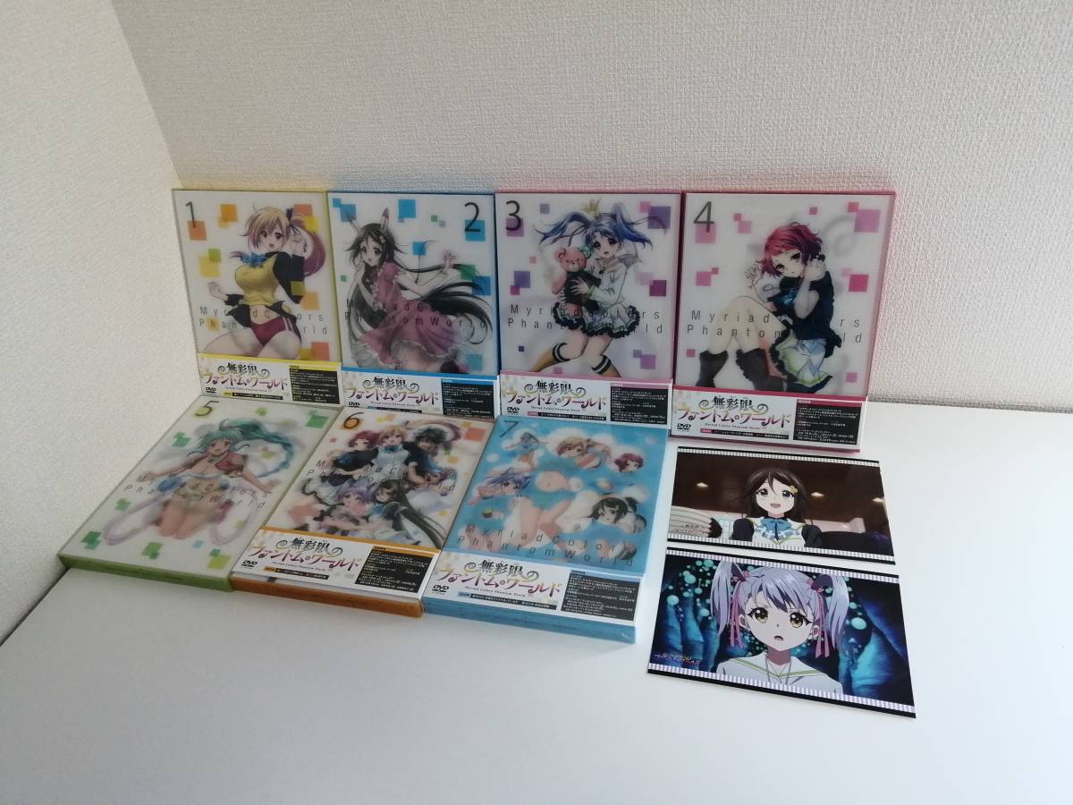 ります】 無彩限のファントム・ワールド 初回限定版 DVD 全7巻セット