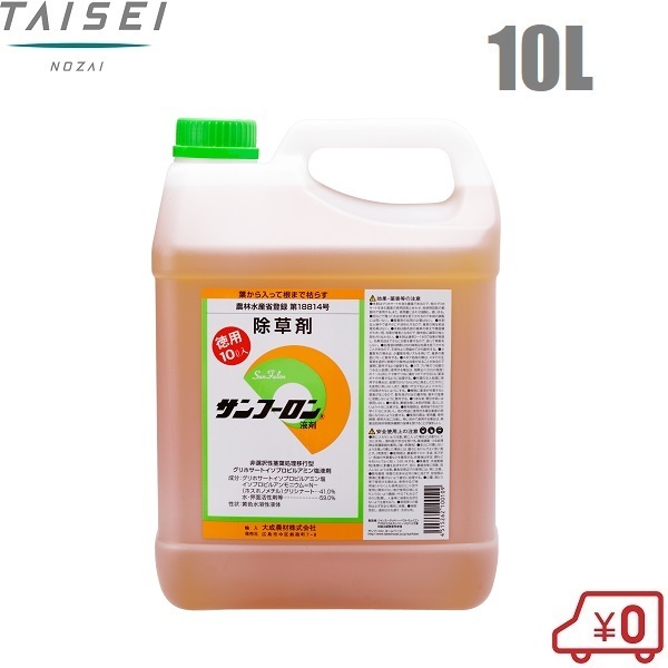  weedkiller powerful sun f- long 10L stock solution dilution for business use pesticide large . agriculture material 