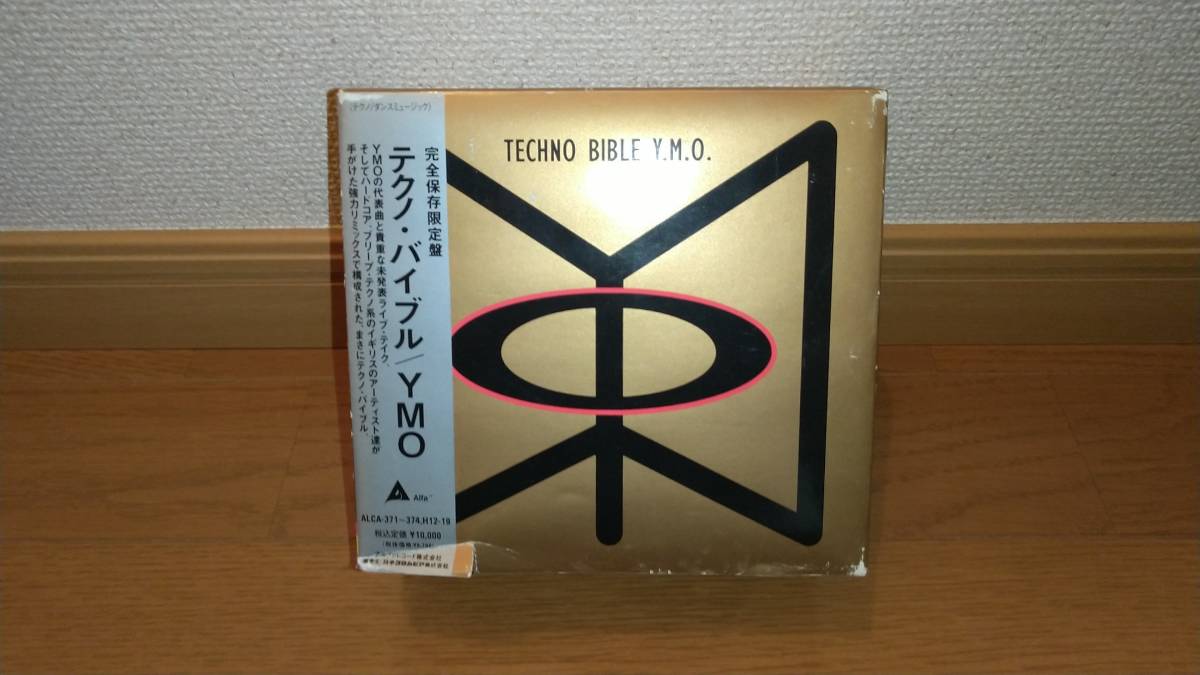 YMO テクノバイブル TECHNO BIBLE 完全保存限定盤 CD-BOX(YMO)|売買