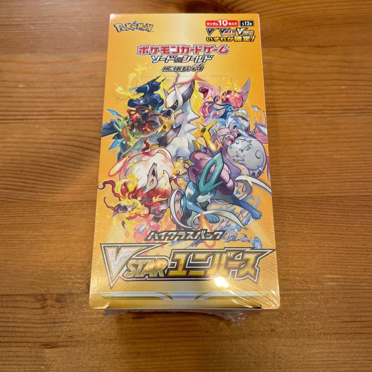 ポケモンカード ソード&シールド 拡張パック ハイクラスパック Vstar
