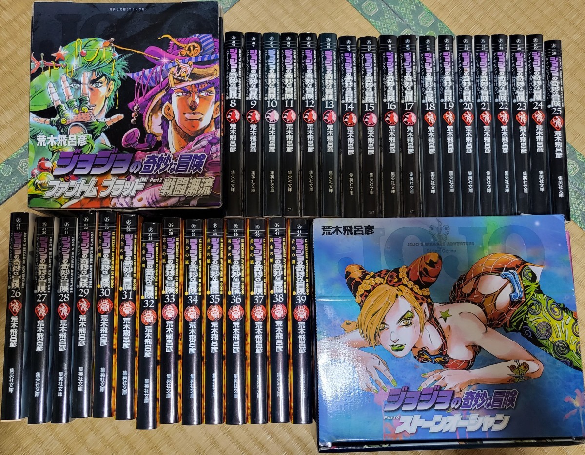 無地・新色登場! ジョジョの奇妙な冒険 文庫版 1〜50巻、死刑執行中