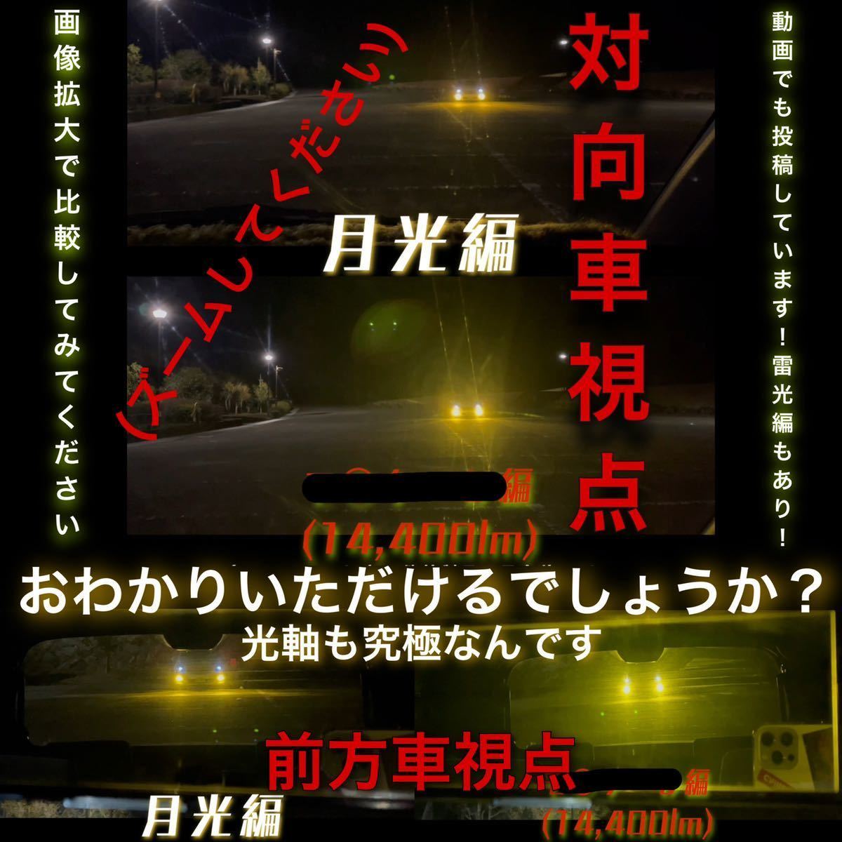 月光 究極爆光 イエローフォグ HB4 LED イエロー 3000k 実測130w ちるみな月光 LEDフォグランプ 国内最強 9006 光軸調整可能