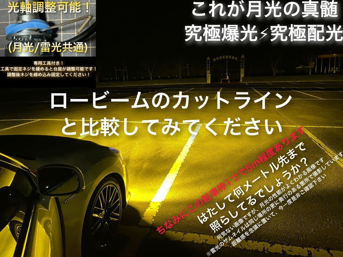 月光 究極爆光 イエローフォグ HB4 LED イエロー 3000k 実測130w ちるみな月光 LEDフォグランプ 国内最強 9006 光軸調整可能