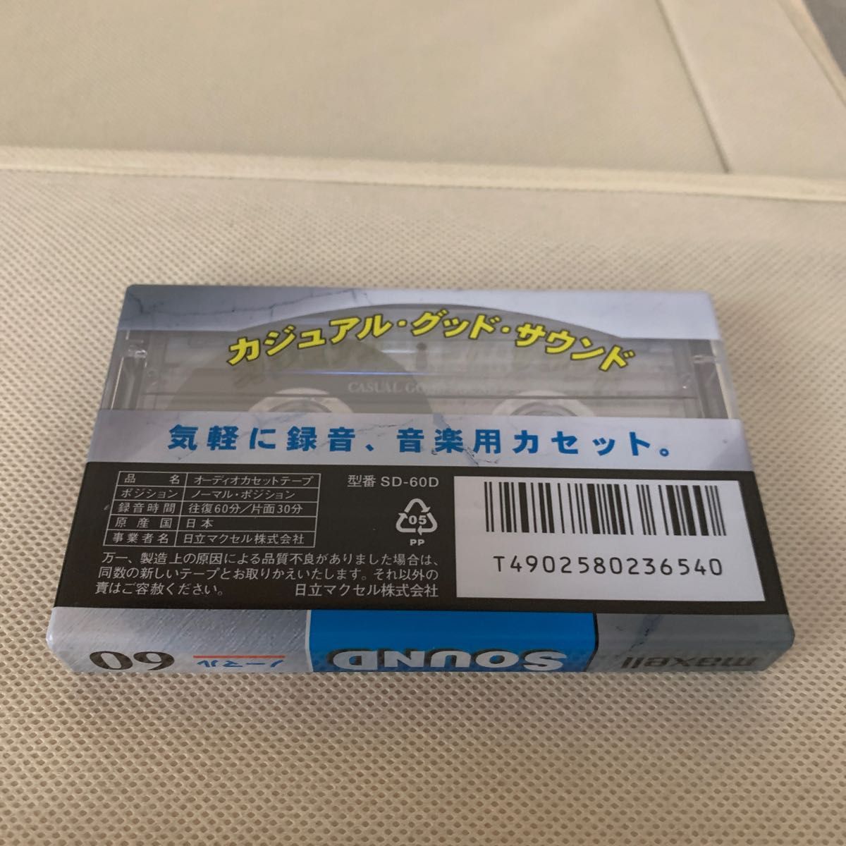 未使用未開封マクセルノーマルポジションカセットテープSOUND60分2本、90分1本の3本セット