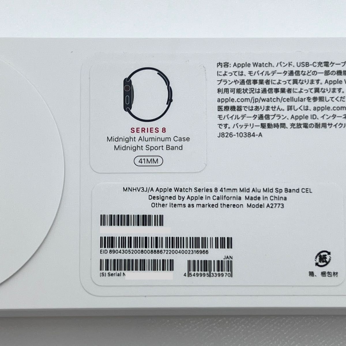 Apple Watch Series8 45mm GPS+セルラー | noonanwaste.com