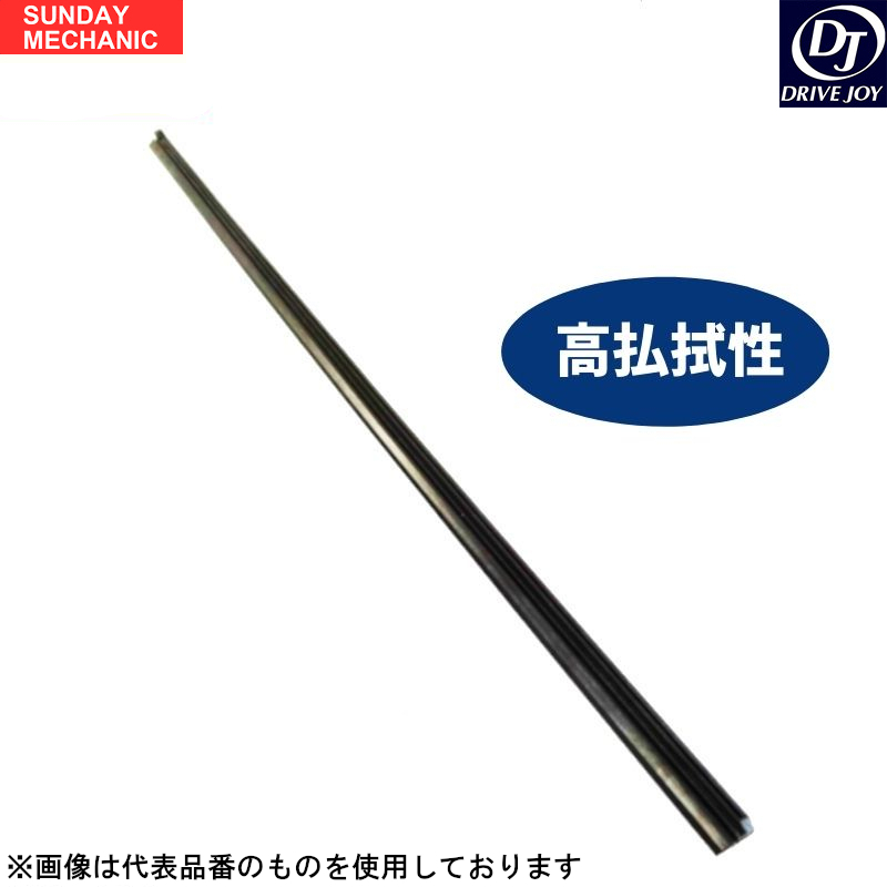 ホンダ モビリオスパイク ドライブジョイ グラファイトワイパーラバー 10本セット 助手席 V98NG-T451 450mm 6mm GK1 GK2 DRIVEJOY 高性能