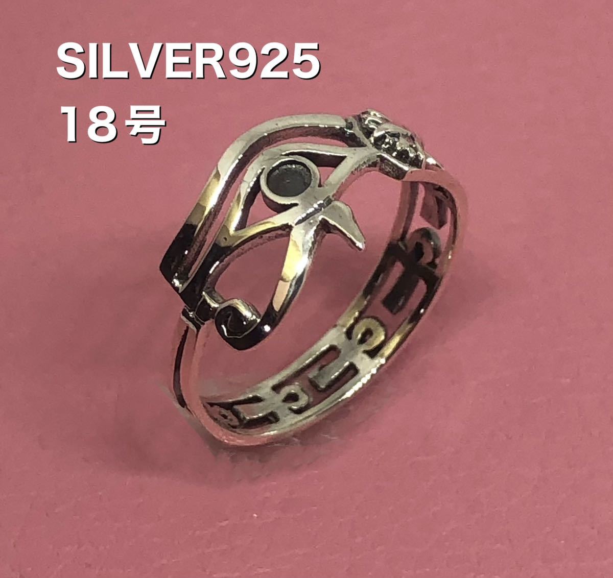 ヤフオク! - ホルスの目ラー右目プロビデンス古代エジプトシルバー 925...