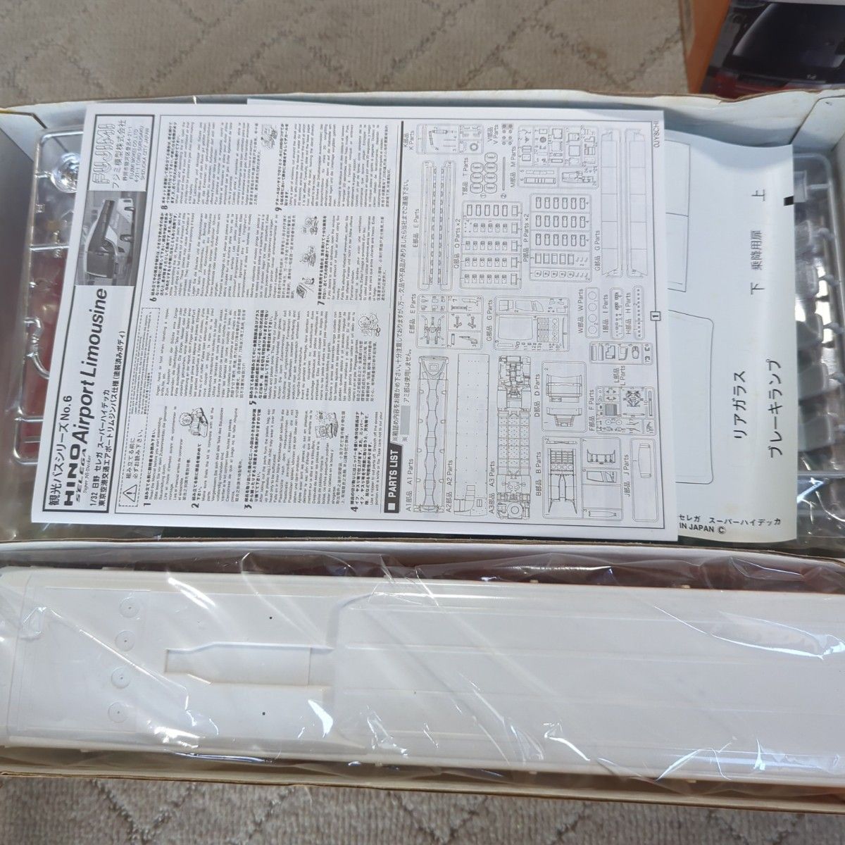 東京空港交通 エアポートリムジンバス仕様 1/32観光バスシリーズ 東京空港交通 エアポートリムジンバス仕様 1/32観光バスシリーズ