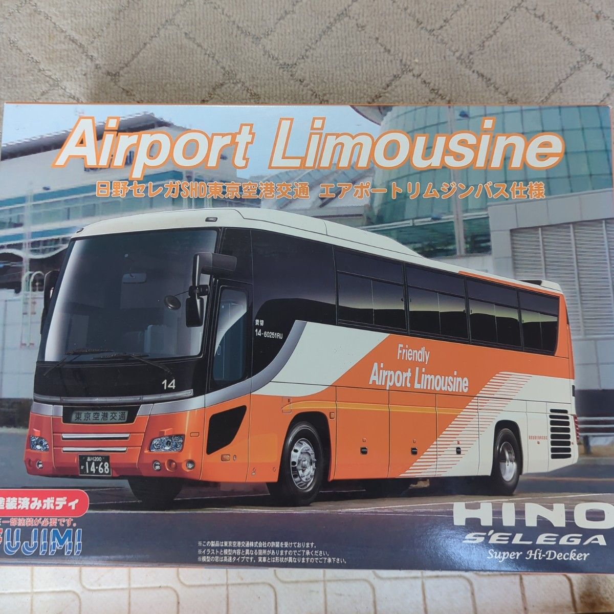 東京空港交通 エアポートリムジンバス仕様 1/32観光バスシリーズ 東京空港交通 エアポートリムジンバス仕様 1/32観光バスシリーズ