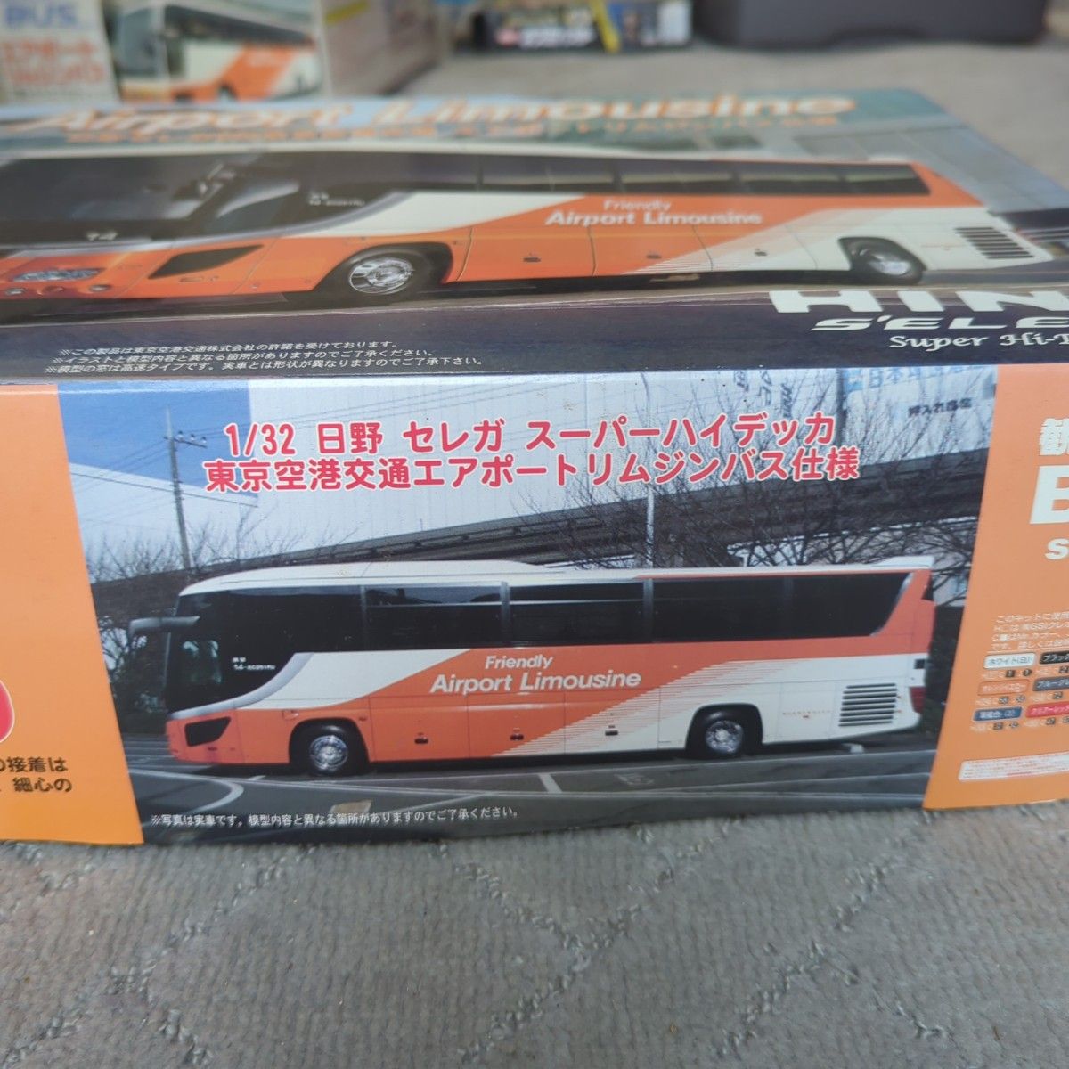 東京空港交通 エアポートリムジンバス仕様 1/32観光バスシリーズ 東京空港交通 エアポートリムジンバス仕様 1/32観光バスシリーズ