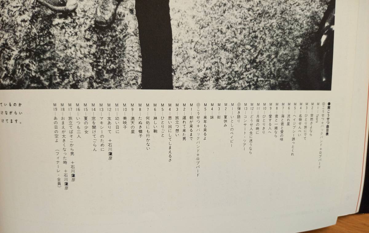 Minami Kosetsu autograph autograph pamphlet 1982samapi special collection 