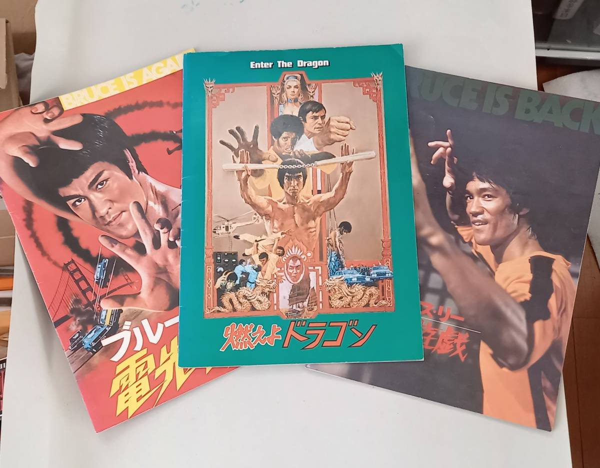 ジャッキー・チェン/『Eastern Heroes Jackie Chan Special Collectors 