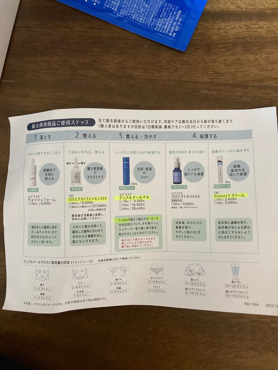 在庫一掃】 TBC EGF エピ エクストラエッセンス モイスト プラス EX