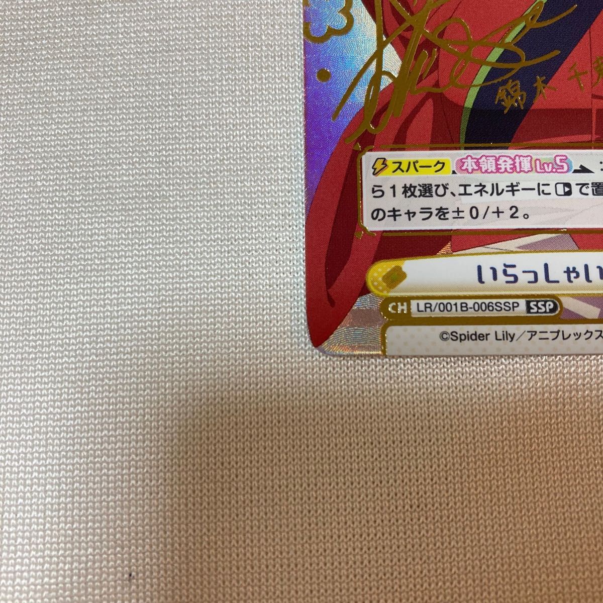 Reバース いらっしゃいませ 千束 SSP リコリス・リコイル Reバース いらっしゃいませ 千束 SSP リコリス・リコイル