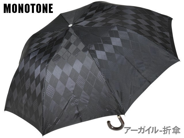 傘 メンズ 折りたたみ傘 槙田商店 雨傘 モノトーン アーガイル 日本製