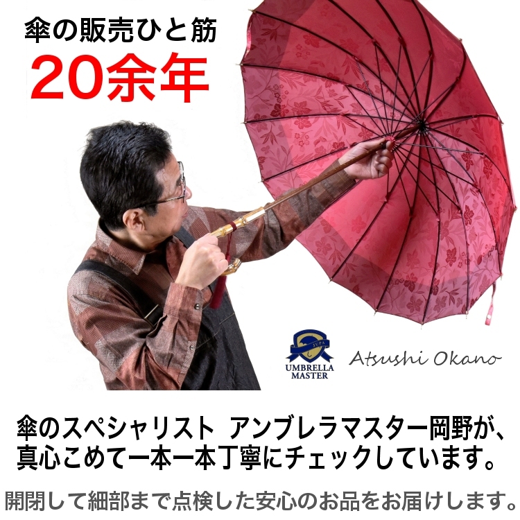 傘 レディース 長傘 WAKAO スリム 細巻 8本骨 雨傘 親骨55cm 手開き ピンク_画像8