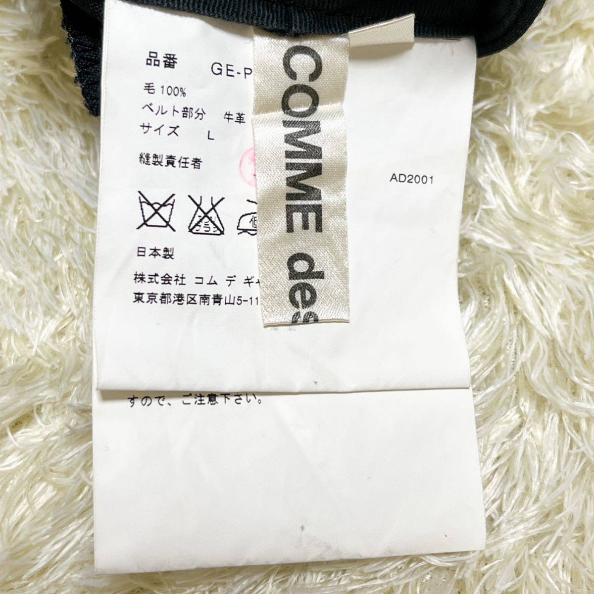 アシンメト】 レア COMME des GARCONS スカート付きパンツ スカパン