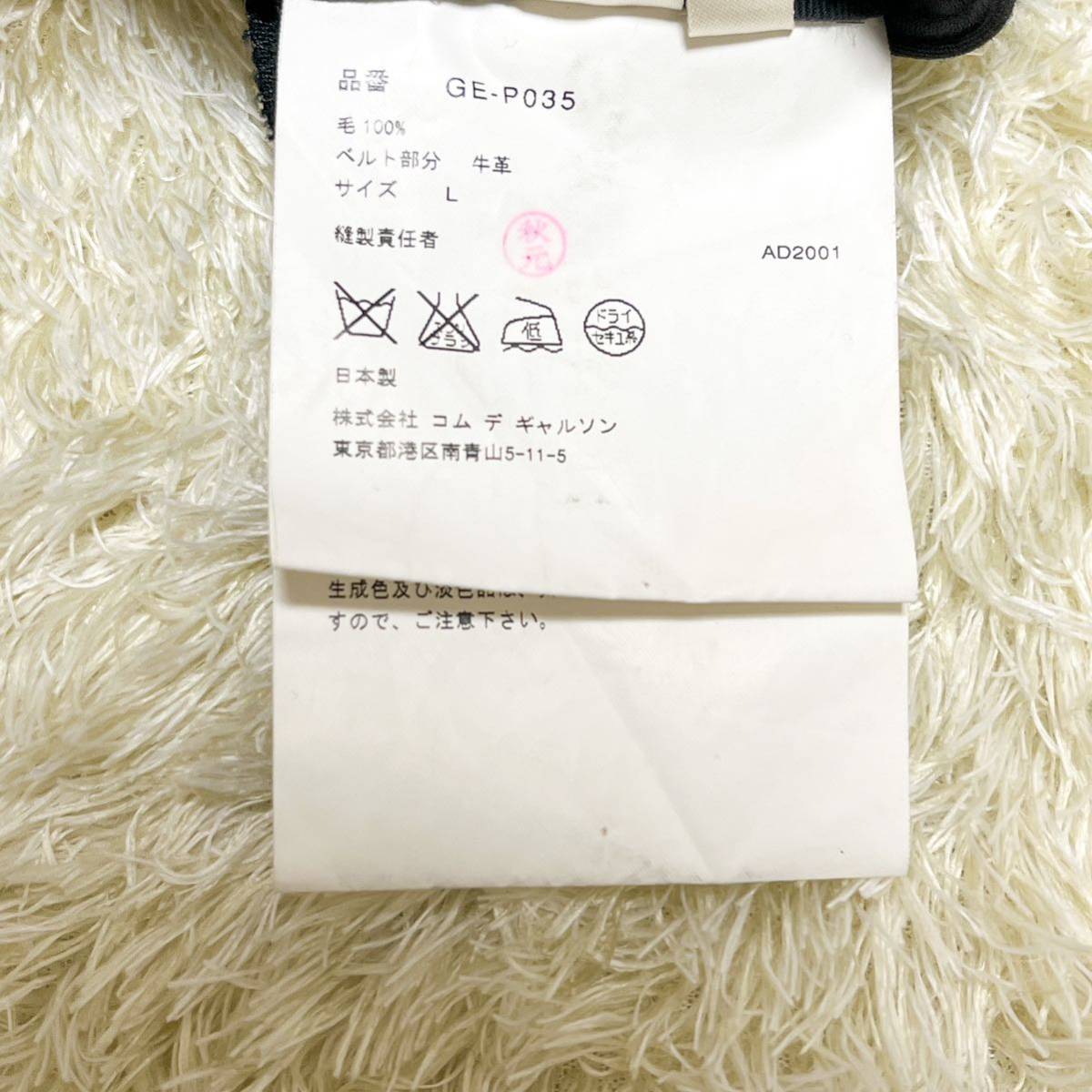 アシンメト】 レア COMME des GARCONS スカート付きパンツ スカパン
