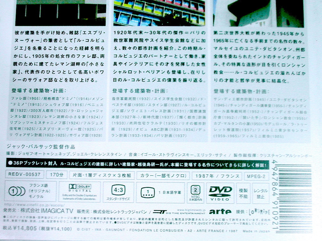 DVD-BOXru*ko рубин .jie/ принадлежности все .!! строительство . Takumi документальный / Frank Lloyd свет mi-s вентилятор Dell low e регистрация изображение / супер название запись редкость!!