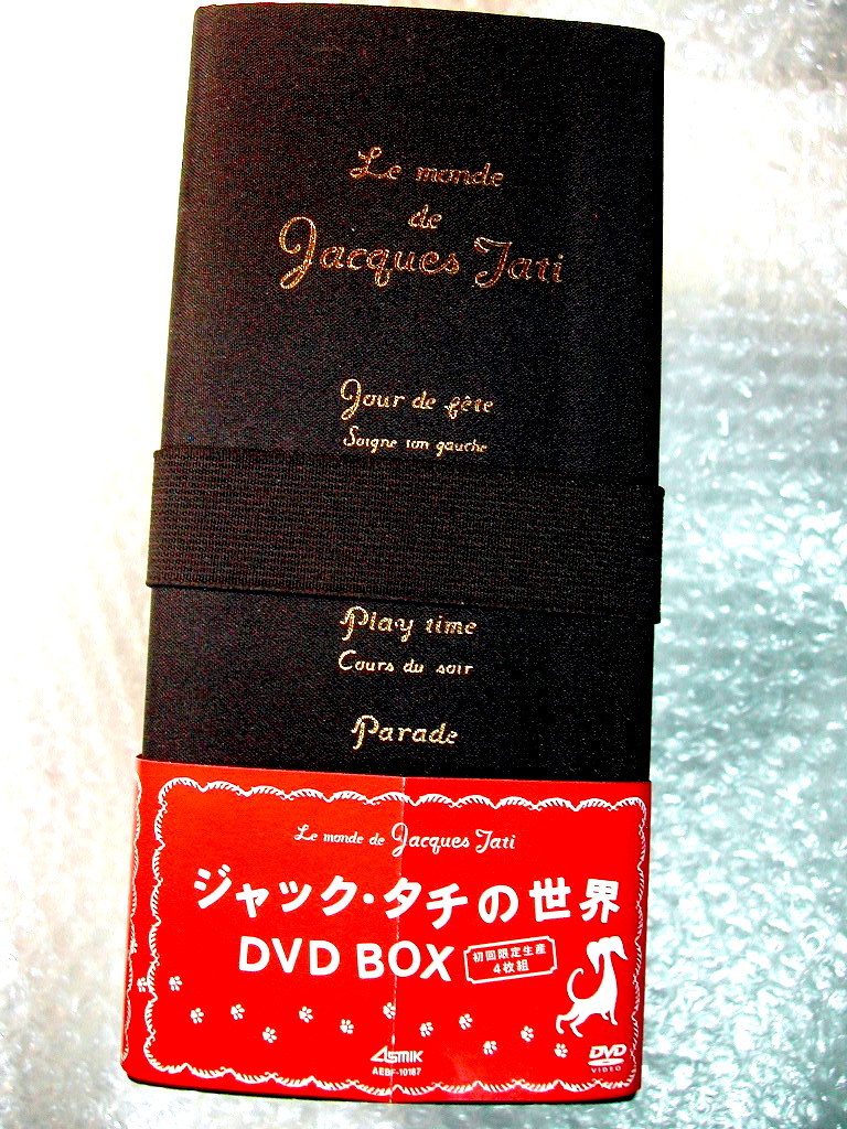 ジャック・タチの世界 DVD BOX＜初回生産限定版＞-