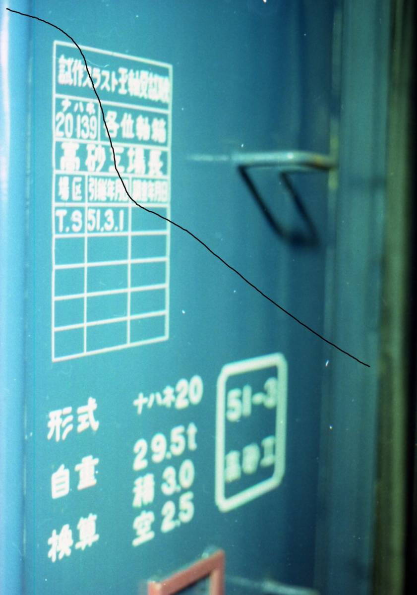 国鉄時代　東京駅　EF58　1号機 2号機　特急？急行？いなば(白黒5枚)　147号機 20系客車牽引(カラー3枚)計8枚　データをメール添付で。_画像7