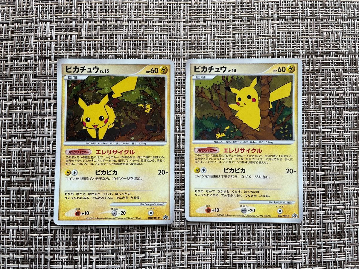 ポケモンカード ピカチュウ lv.15 エレリサイクル プロモ 2枚セット