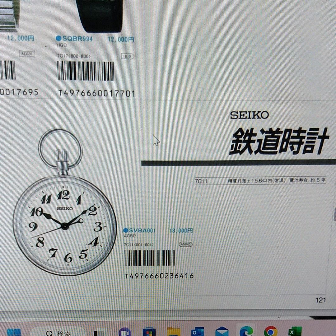 電池交換済み】SEIKO セイコー 鉄道時計 7C11-0010|Yahoo 電池交換済み】SEIKO セイコー 鉄道時計 7C11-0010|Yahoo