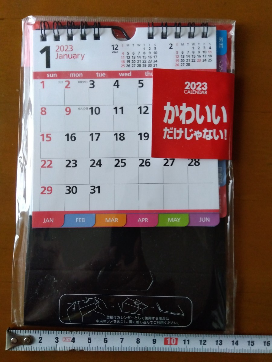 卓上カレンダーはいかがです？【送料込,匿名発送】（定価）900円+税未