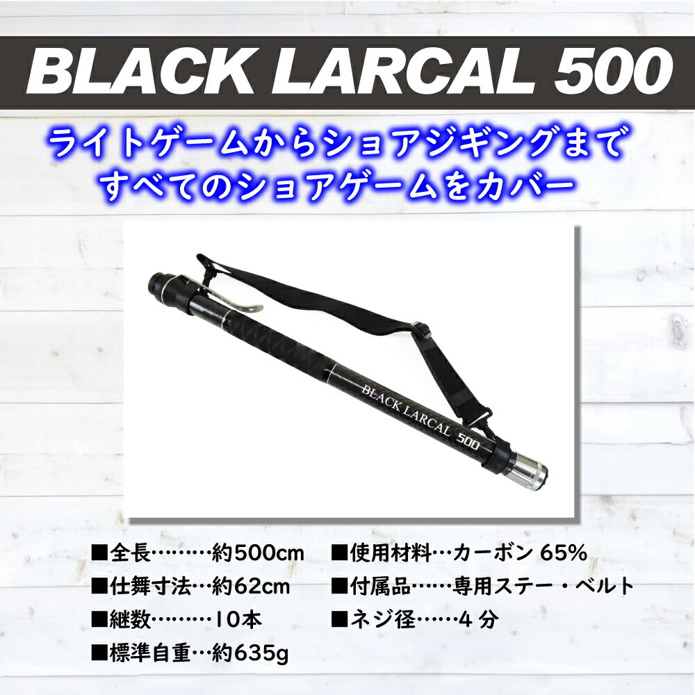 純正価格 四つ折り ランディングネットL 5m セット Black Larcal500 四つ折りランディングネットL エボジョイン  アクセサリー