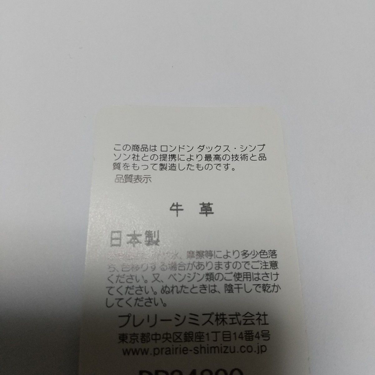 新品同様 日本製 DAKS PRAIRIE 上質レザー キーケース兼財布 多機能