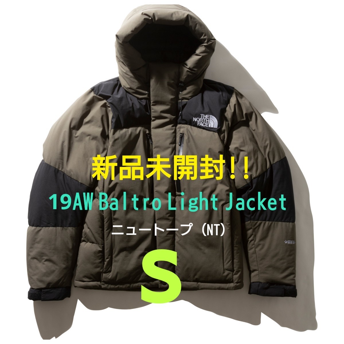 新品 未開封　19AW THE NORTH FACE ノースフェイス 正規品 GORE-TEX INFINIUM バルトロライトジャケット ニュートープ S 完売_画像1