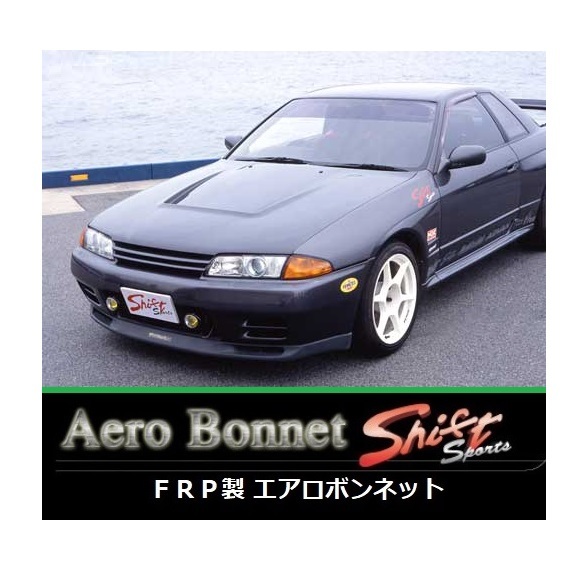 ●Shift sports スカイラインGT-R BNR32 FRPエアロボンネット　_画像1