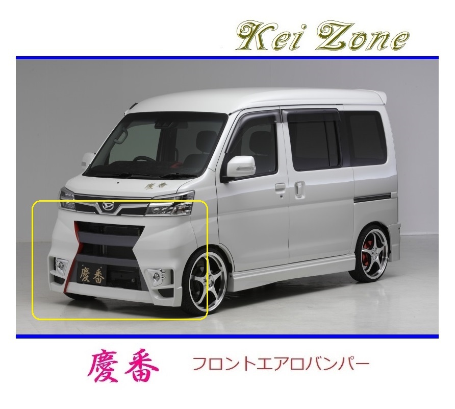 ◆Kei Zone 慶番 エアロフロントバンパー ディアスワゴン S321N(H29/12～R3/12)　_画像1