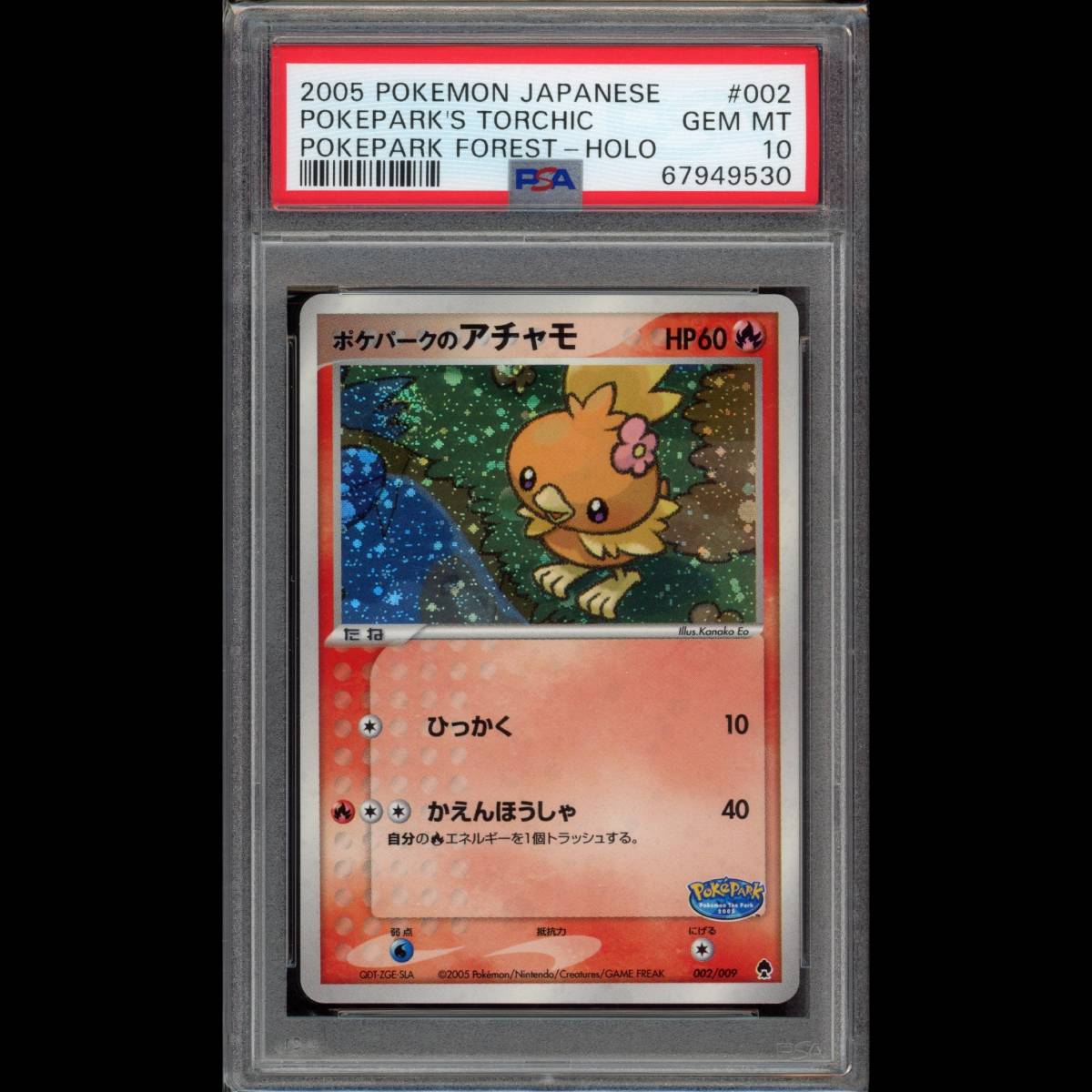 PSA10 ポケパークのアチャモ 002/009 POKEPARK 2005 Yahoo!オークション - PSA10 ポケモンカード ポケパークの