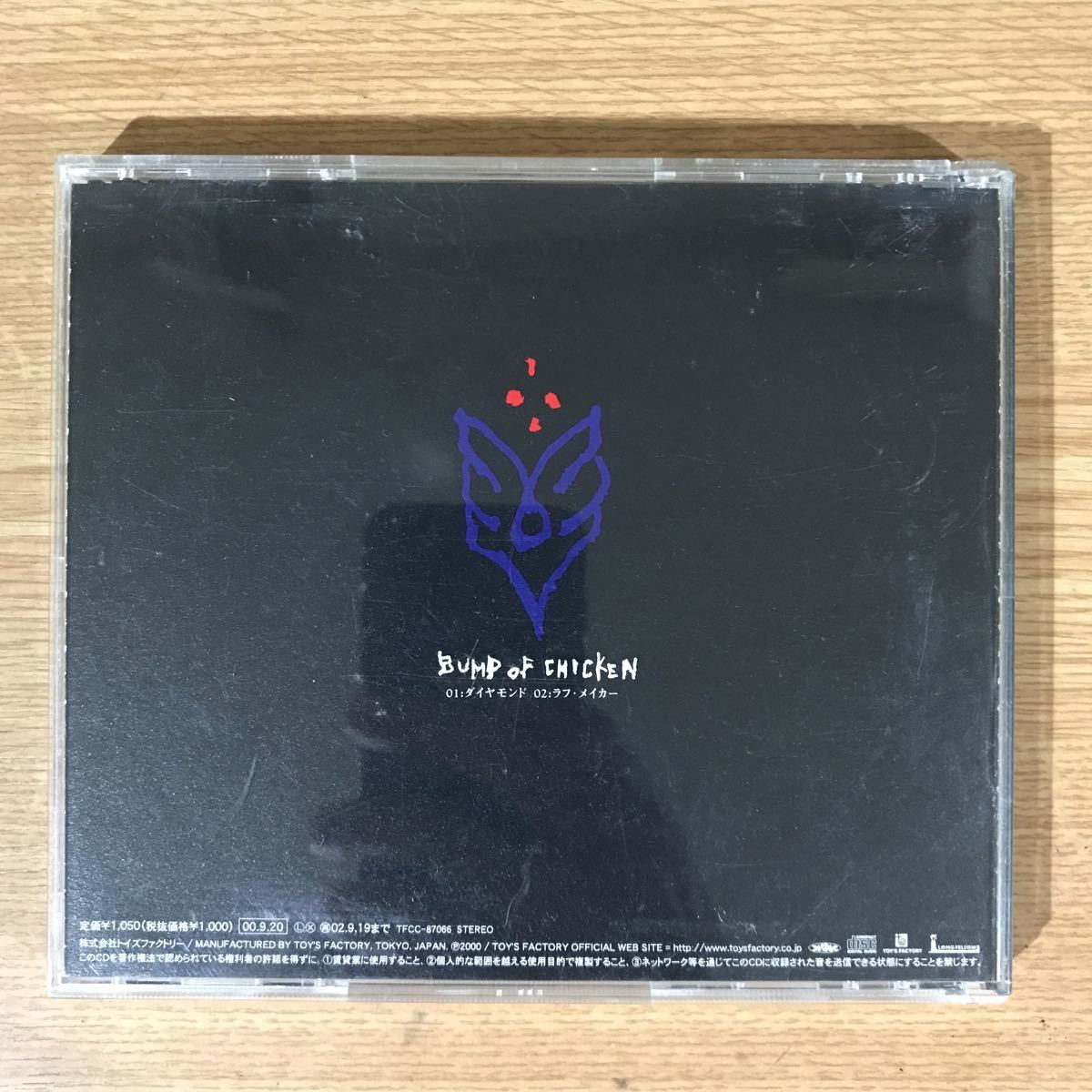 (B323)中古CD100円 BUMP OF CHICKEN ダイヤモンド_画像2