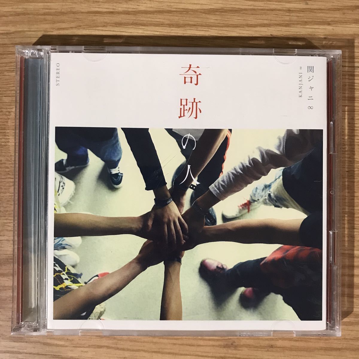 (B329)中古CD100円 関ジャニ∞ 奇跡の人(期間生産限定盤)(DVD付)の画像1